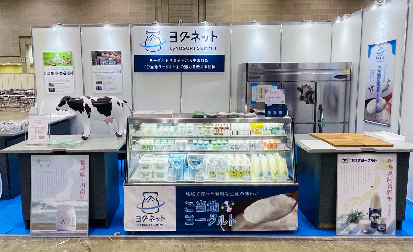 GOOD LIFE フェア2024にご当地ヨーグルトが大集合！ - 一般社団法人