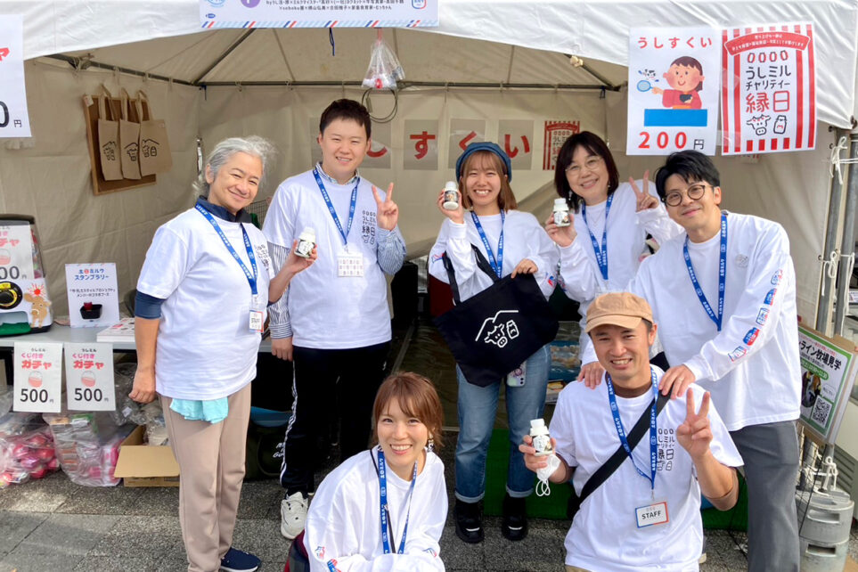 土日ミルクフェス うしミルチャリティー縁日